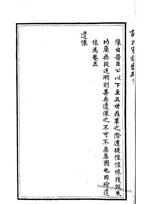 [下载][许氏家谱]_.pdf