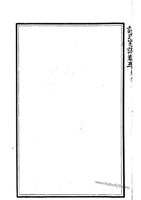 [下载][许氏家谱]_.pdf