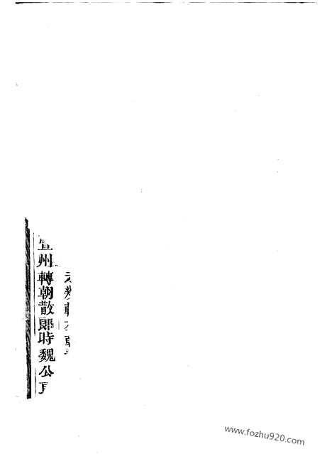 [下载][章氏宗谱]永康家谱_.pdf