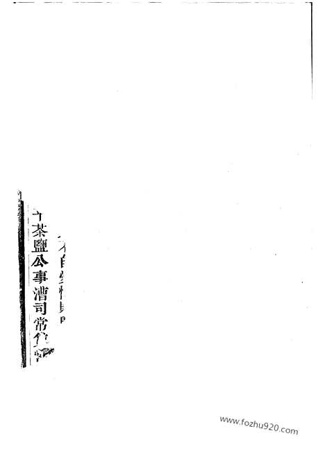 [下载][章氏宗谱]永康家谱_.pdf