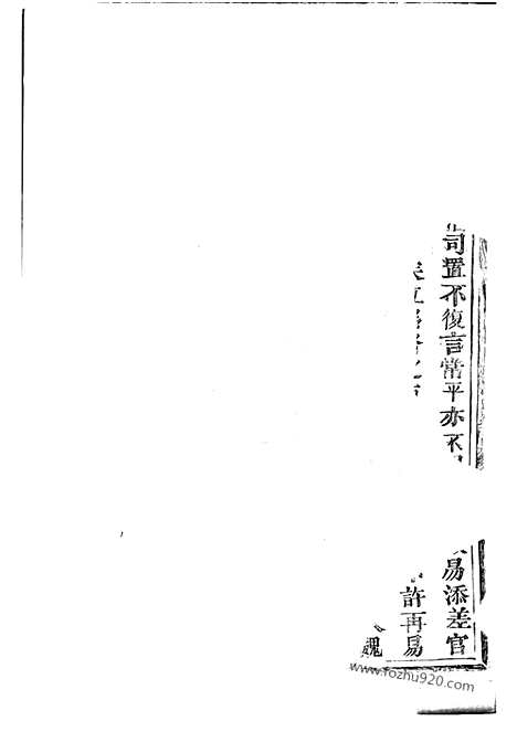 [下载][章氏宗谱]永康家谱_.pdf