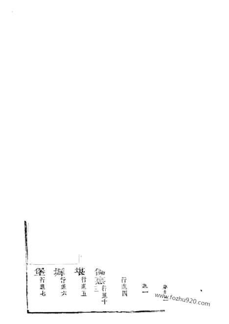 [下载][章氏宗谱]永康家谱_合卷.pdf