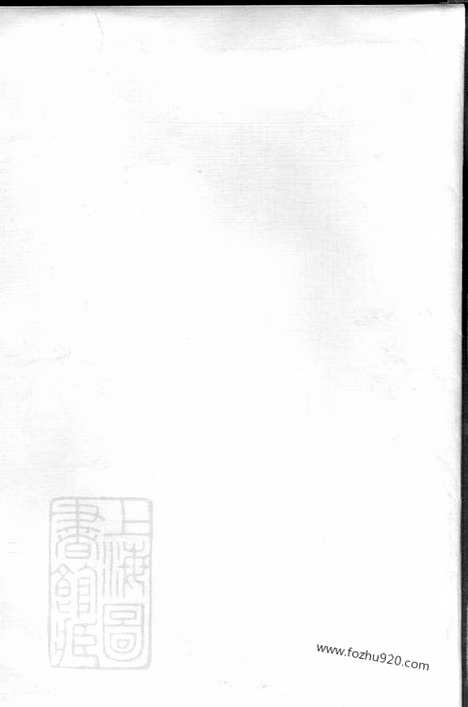 [下载][章氏族谱]长沙家谱_八卷.pdf