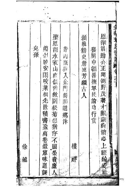 [下载][金华章氏世谱]_.pdf