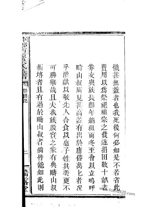 [下载][萍乡南源梁氏族谱]_合卷.pdf