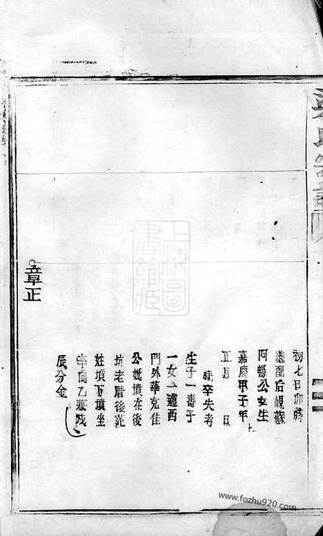 [下载][梁氏宗谱]_.pdf