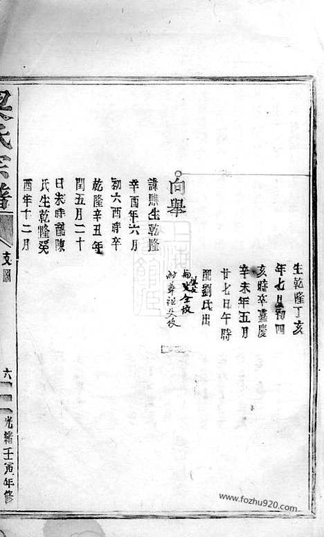 [下载][梁氏宗谱]_.pdf