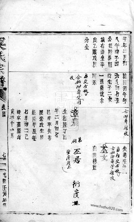 [下载][梁氏宗谱]_.pdf