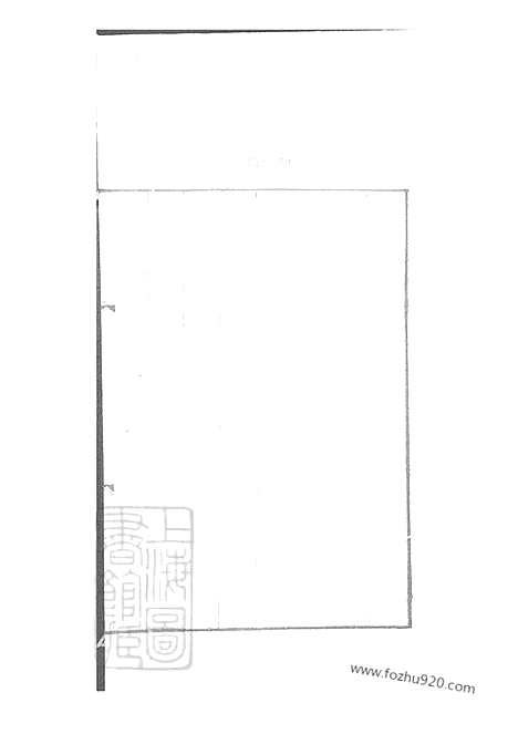 [下载][张氏统宗世谱]_三十卷.pdf