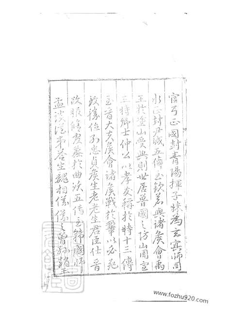 [下载][张氏统宗世谱]_三十卷.pdf