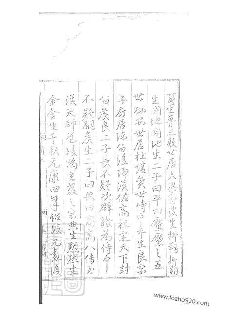 [下载][张氏统宗世谱]_三十卷.pdf