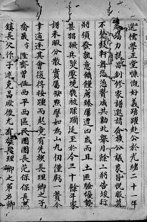 [下载][张氏家谱]河南西平家谱_合卷.pdf