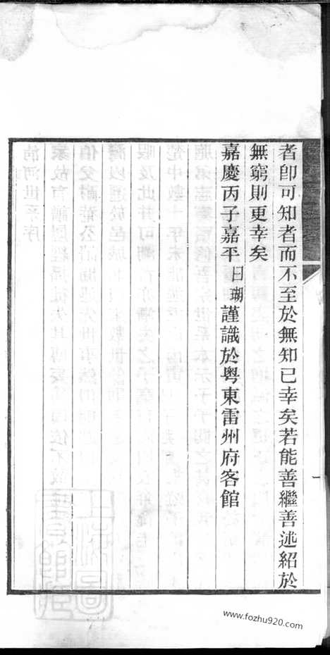 [下载][张氏家谱]吴江家谱_一卷.pdf