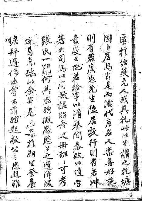 [下载][吴宁托塘张氏宗谱]_二十四卷.pdf