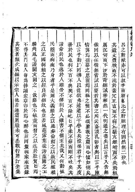 [下载][吴宁托塘张氏宗谱]_.pdf