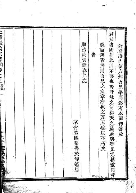 [下载][吴宁托塘张氏宗谱]_.pdf