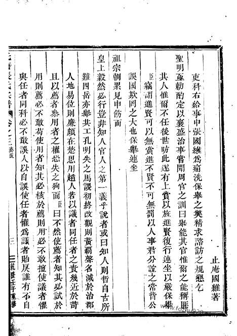 [下载][吴宁托塘张氏宗谱]_.pdf