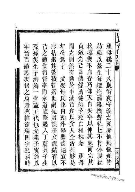 [下载][张氏合修族谱]武陵家谱_.pdf