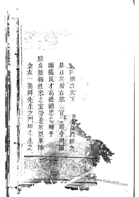 [下载][张氏家谱]松阳家谱_合卷.pdf