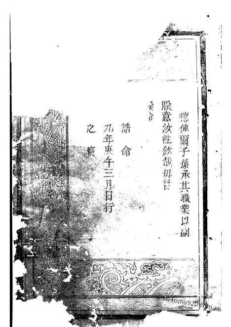 [下载][张氏家谱]松阳家谱_合卷.pdf