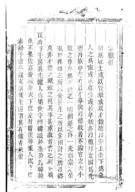 [下载][张氏家谱]松阳家谱_合卷.pdf