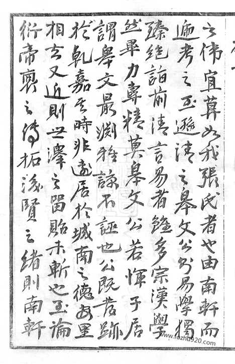 [下载][张氏宗谱]常州家谱_四十二卷.pdf