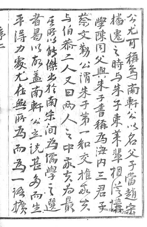 [下载][张氏宗谱]常州家谱_四十二卷.pdf