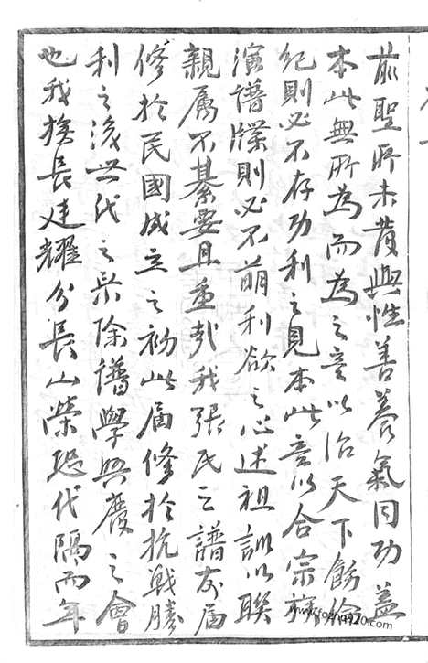 [下载][张氏宗谱]常州家谱_四十二卷.pdf