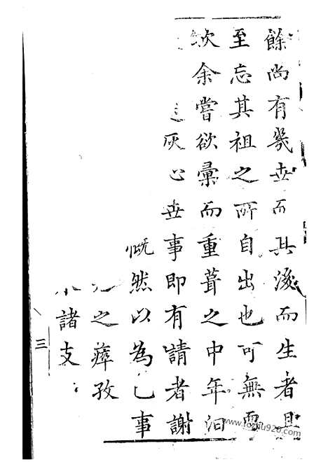 [下载][张氏宗谱]崇明家谱_合卷.pdf