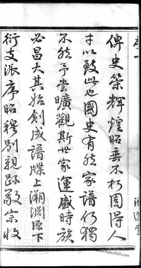 [下载][张氏宗谱]无锡家谱_十二卷.pdf