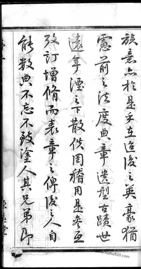 [下载][张氏宗谱]无锡家谱_十二卷.pdf