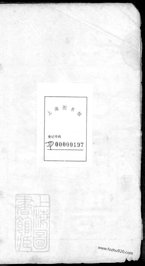 [下载][锡山张氏宗谱]无锡家谱_十六卷.pdf