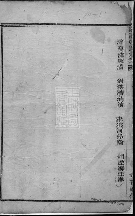 [下载][龙溪张氏宗谱]义乌家谱_.pdf