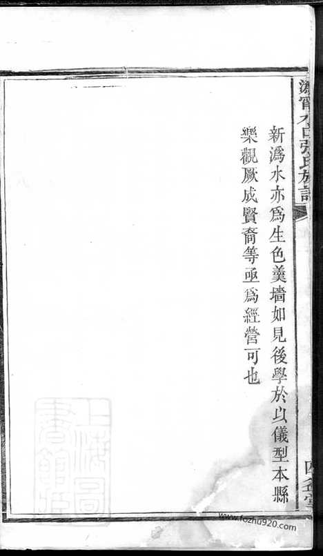 [下载][沩宁水口张氏族谱]宁乡家谱_.pdf