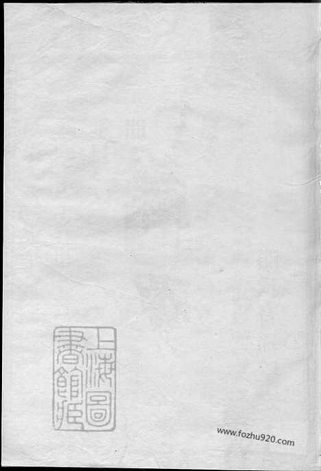 [下载][暨阳嵩山张氏宗谱]_十八卷_000.pdf