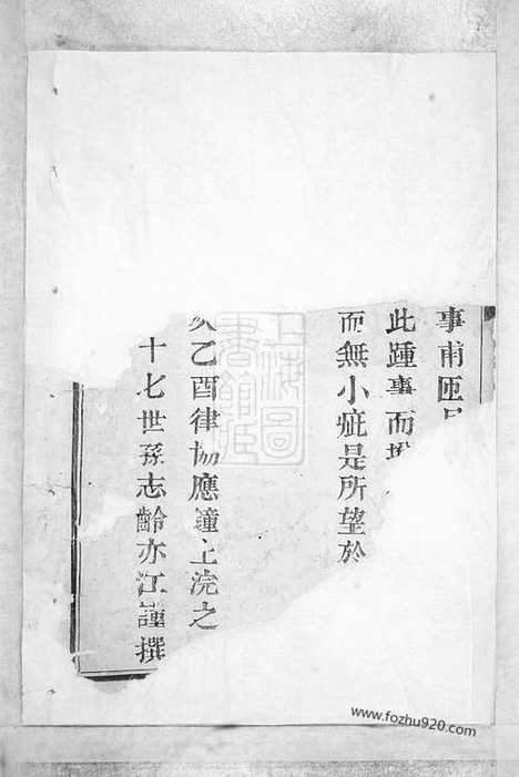 [下载][暨阳嵩山张氏宗谱]_十卷.pdf