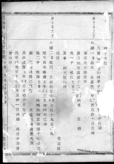 [下载][暨阳嵩山张氏宗谱]_.pdf