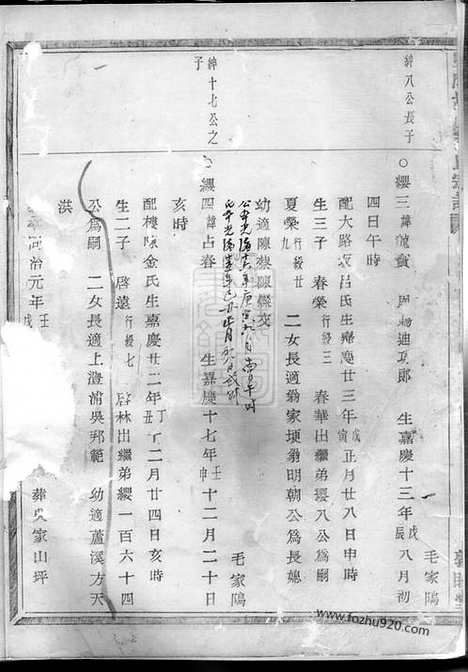 [下载][暨阳嵩山张氏宗谱]_.pdf