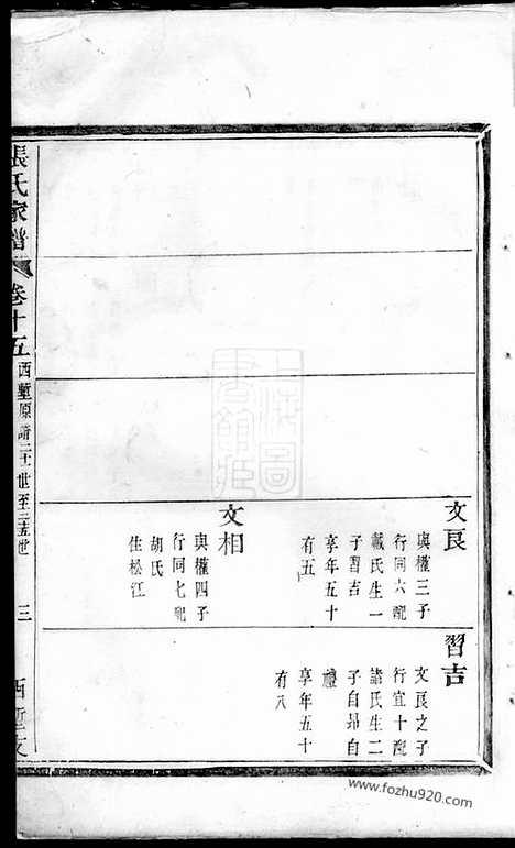 [下载][张氏家谱]馀姚家谱_.pdf