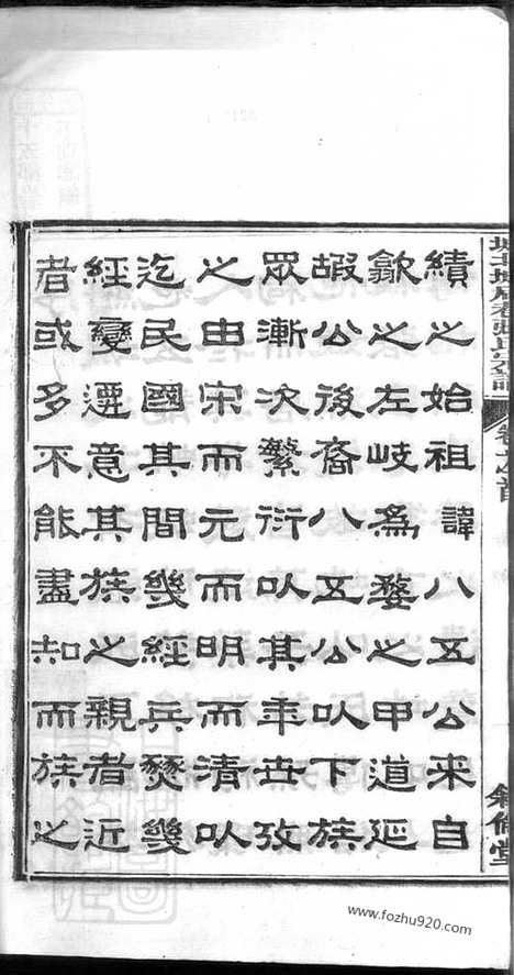 [下载][绩溪县城北城后巷张氏宗谱]_八卷_首一卷_末一卷.pdf