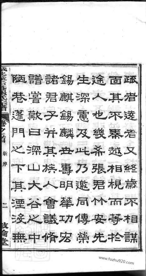 [下载][绩溪县城北城后巷张氏宗谱]_八卷_首一卷_末一卷.pdf