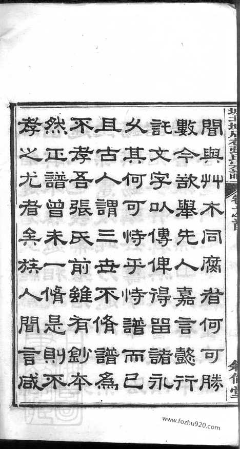 [下载][绩溪县城北城后巷张氏宗谱]_八卷_首一卷_末一卷.pdf