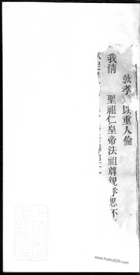 [下载][张氏宗谱]怀宁/太湖家谱_三十二卷_首一卷_末一卷.pdf