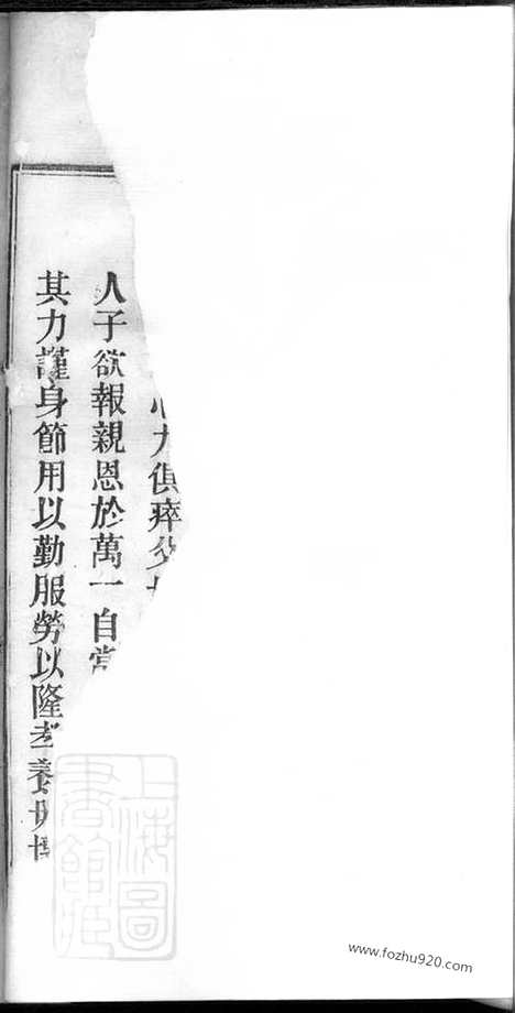 [下载][张氏宗谱]怀宁/太湖家谱_三十二卷_首一卷_末一卷.pdf