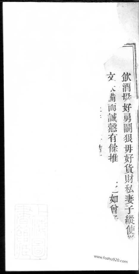 [下载][张氏宗谱]怀宁/太湖家谱_三十二卷_首一卷_末一卷.pdf