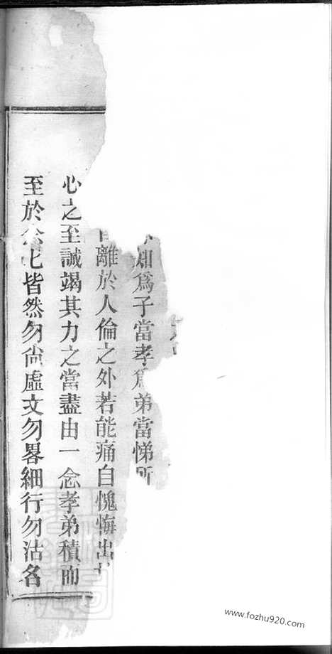 [下载][张氏宗谱]怀宁/太湖家谱_三十二卷_首一卷_末一卷.pdf