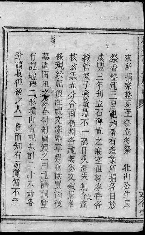 [下载][杨模张氏祀谱]醴陵家谱_.pdf