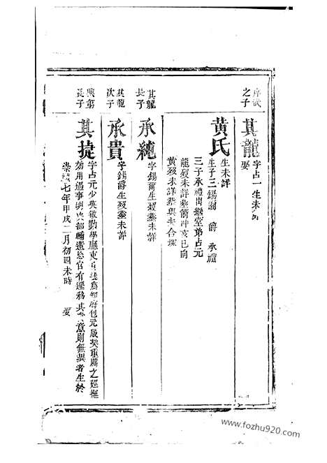 [下载][张氏族谱]_.pdf