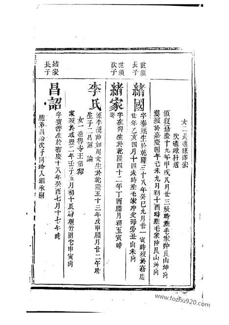 [下载][张氏族谱]_.pdf