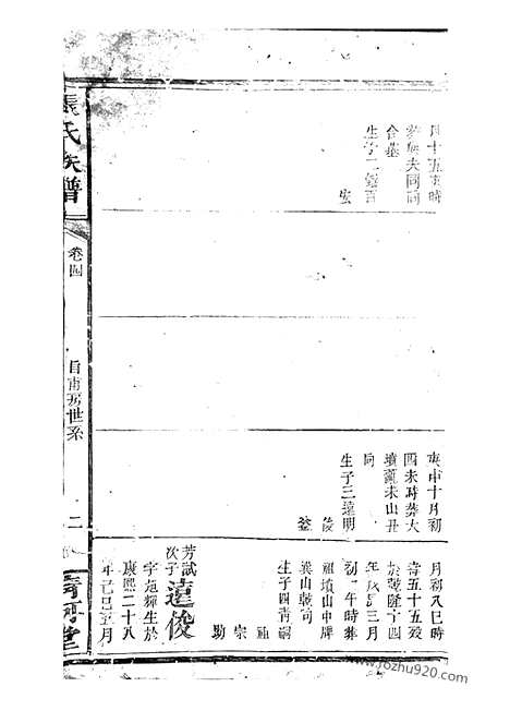 [下载][张氏族谱]_.pdf